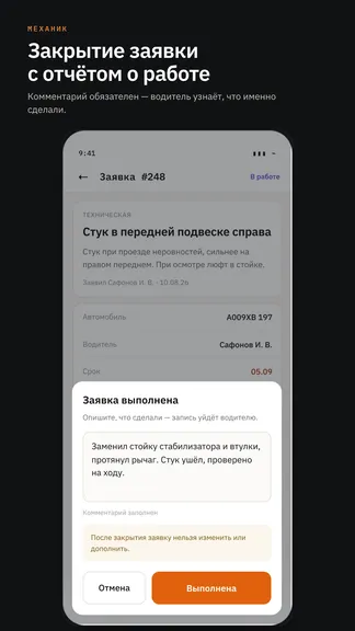 Скриншот 8/8