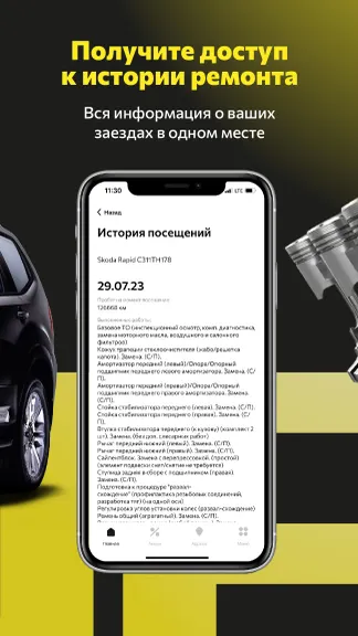 Скриншот 3/6