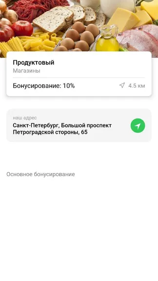 Скриншот 5/7