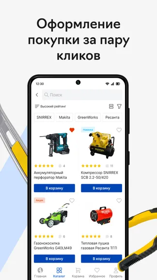 Скриншот 3/4