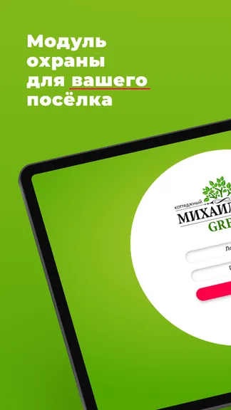 Скриншот 1/5