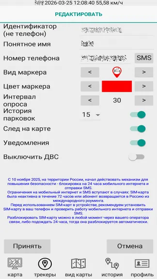 Скриншот 5/5