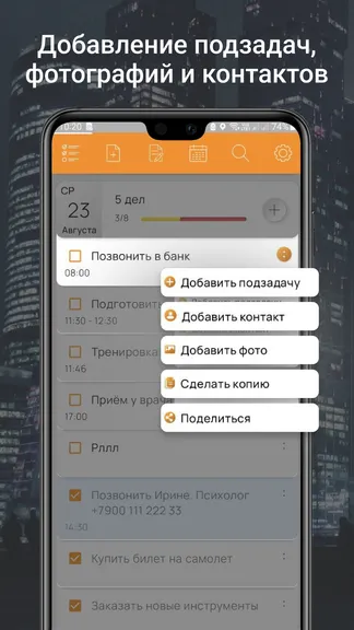 Скриншот 4/8