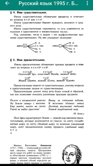 Скриншот 5/6
