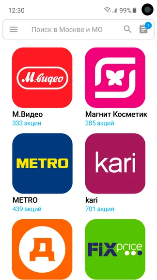 Скриншот 2/8