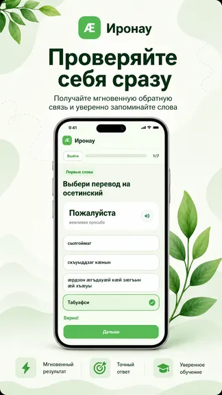 Скриншот 2/4