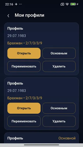 Скриншот 1/8