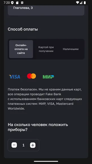 Скриншот 3/3