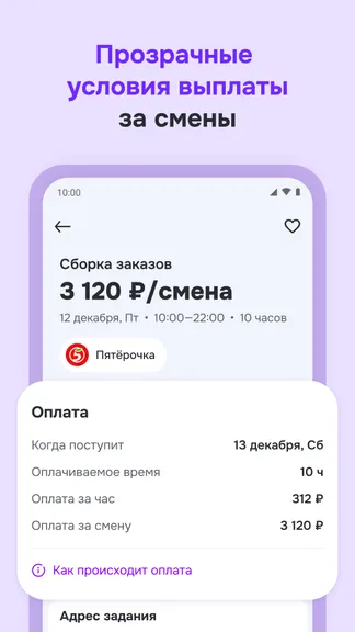 Скриншот 6/6