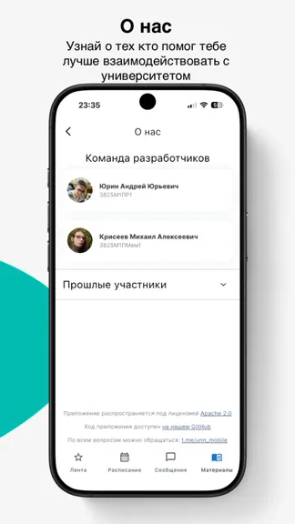 Скриншот 7/7
