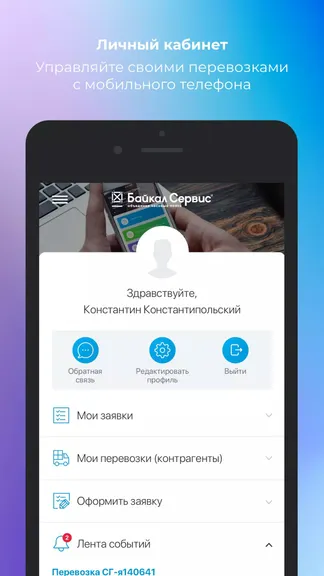 Скриншот 6/8