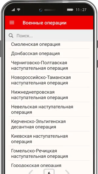 Скриншот 3/8