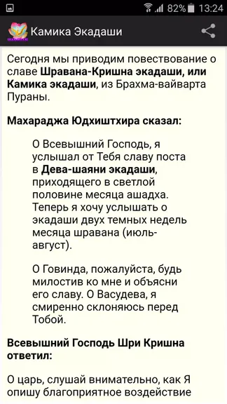 Скриншот 3/4