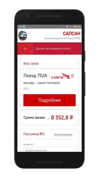Скриншот 5/5