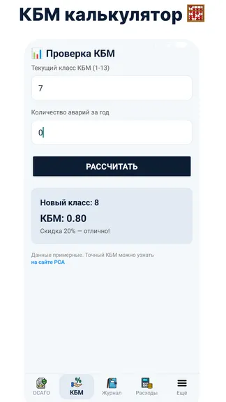 Скриншот 2/5
