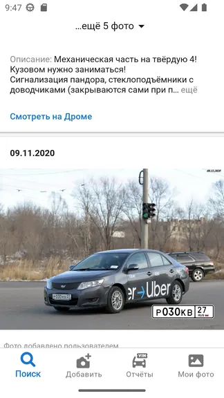 Скриншот 4/4