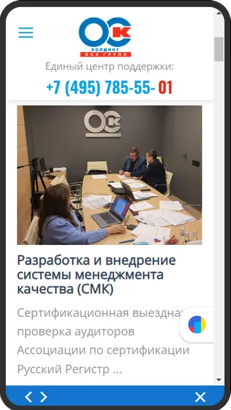 Скриншот 8/10