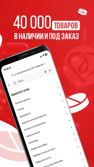Скриншот 3/5