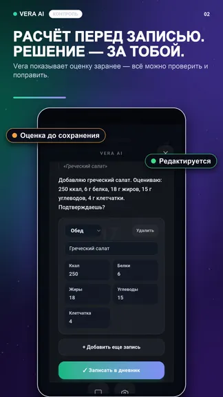Скриншот 2/7