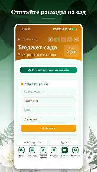 Скриншот 8/10