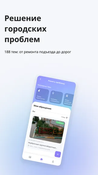 Скриншот 4/6
