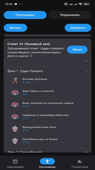 Скриншот 4/6