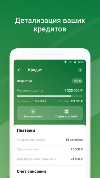 Скриншот 6/6