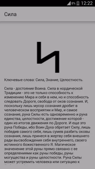 Скриншот 4/4