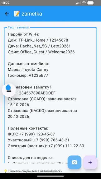 Скриншот 4/10