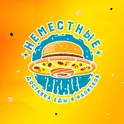Неместные | Доставка еды логотип