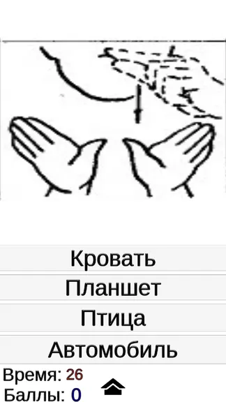 Скриншот 4/5