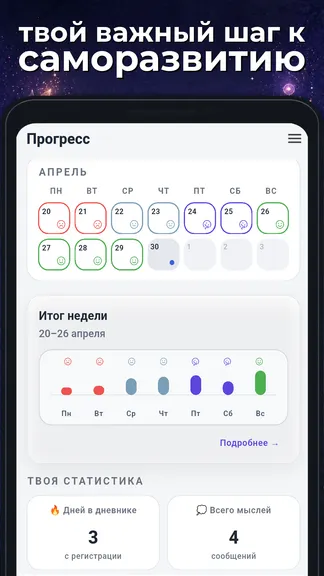 Скриншот 6/7