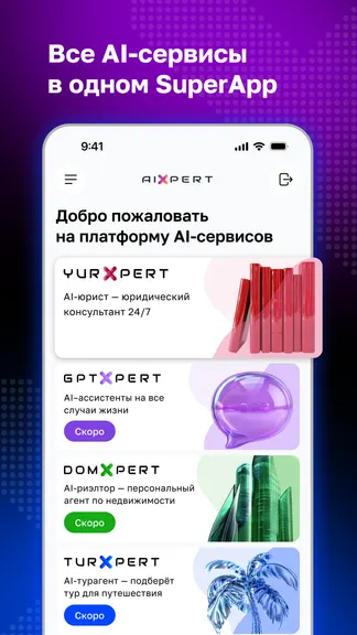 Скриншот 1/8