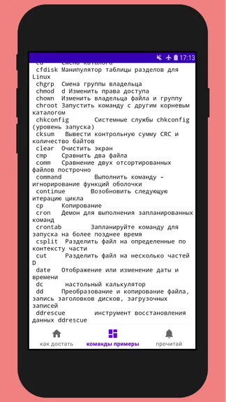 Скриншот 4/4