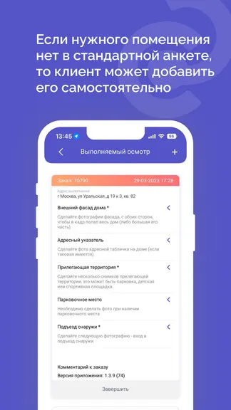 Скриншот 3/6