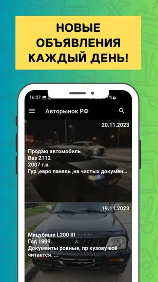 Скриншот 4/4
