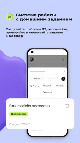 Скриншот 8/8