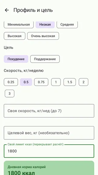 Скриншот 4/4