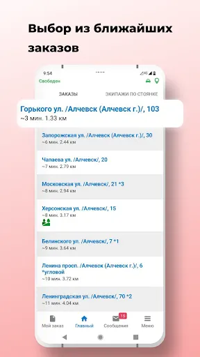 Скриншот 4/6