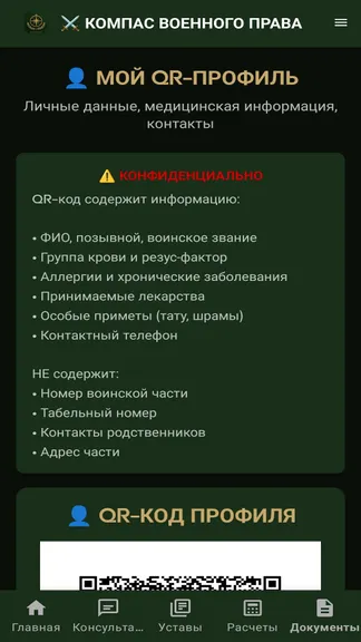 Скриншот 5/10