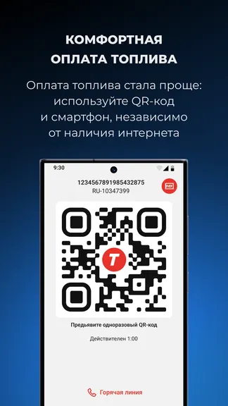 Скриншот 5/6