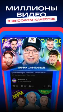 VK Видео: кино, сериалы, ТВ, мультфильмы и клипы - скрин 3