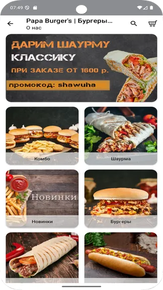 Скриншот 2/5