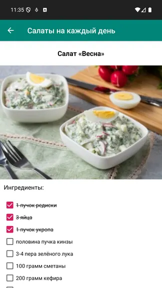 Скриншот 2/3