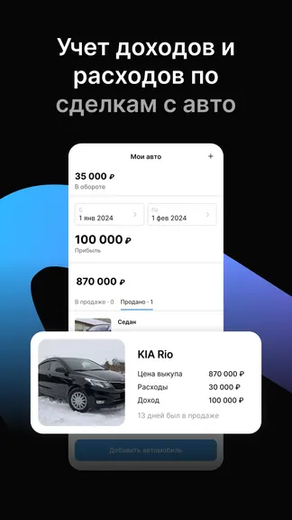 Скриншот 7/8