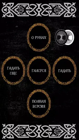 Скриншот 1/7