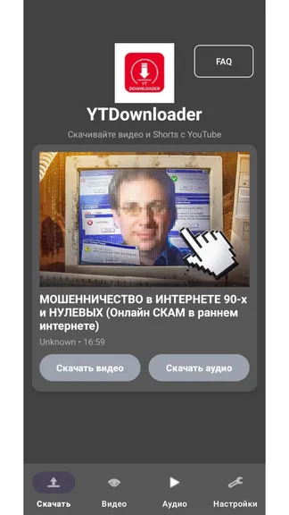 Скриншот 2/6