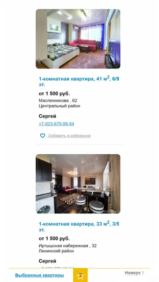 Скриншот 3/4