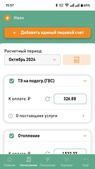 Скриншот 3/3