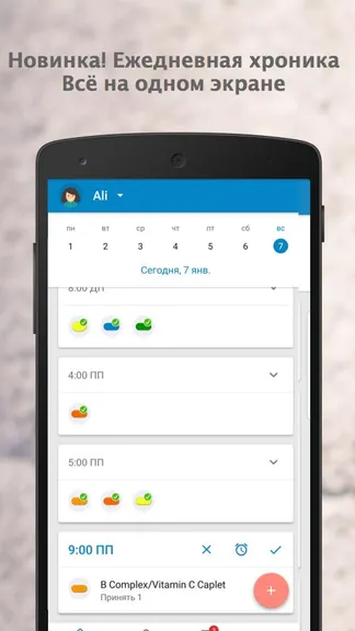 Скриншот 2/7